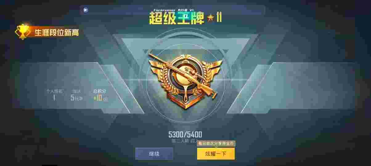 和平精英先行者透视直装 - ��ƽ��Ӣ��ѳ������apk辅助预览图